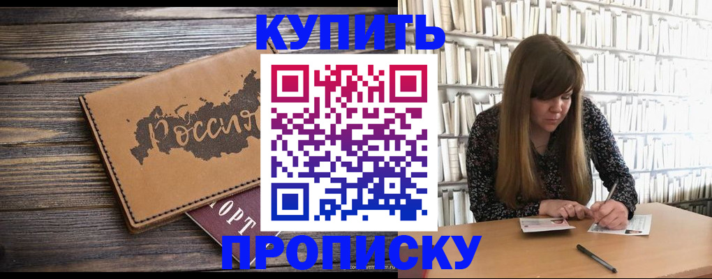 где прописаться в Семёнове