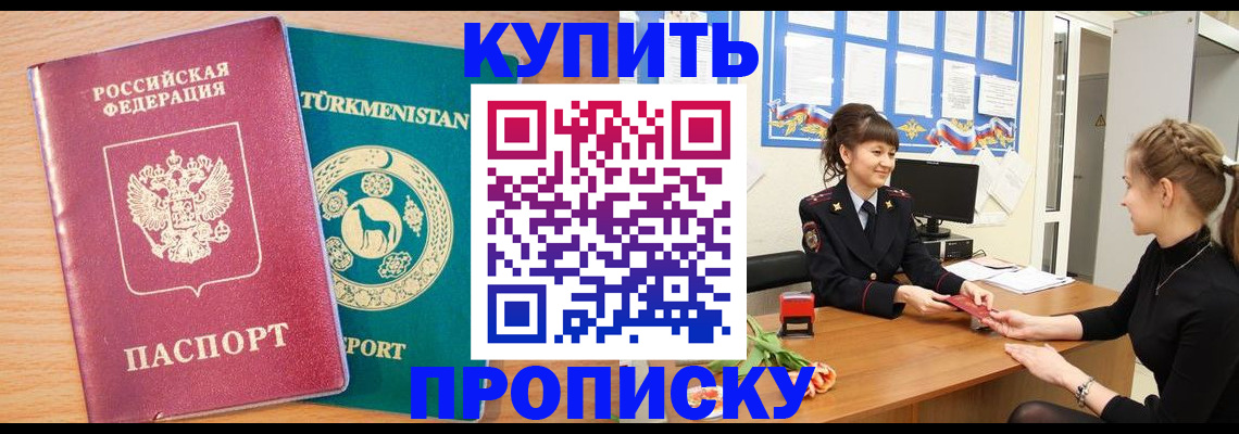 временная регистрация собственник в Семёнове